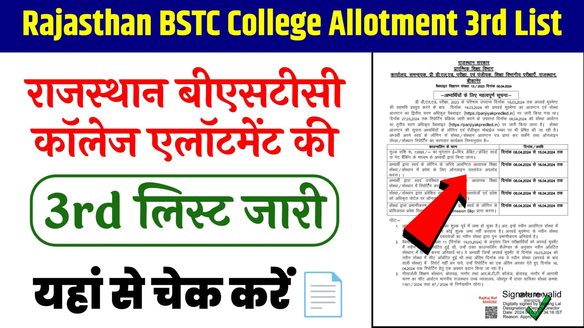 Rajasthan BSTC College Allotment